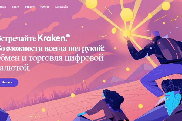 Kraken https что это