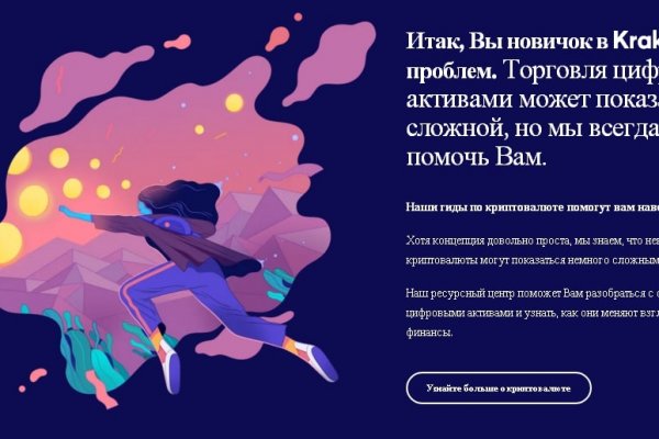 Кракен сайт ссылка kr2web in