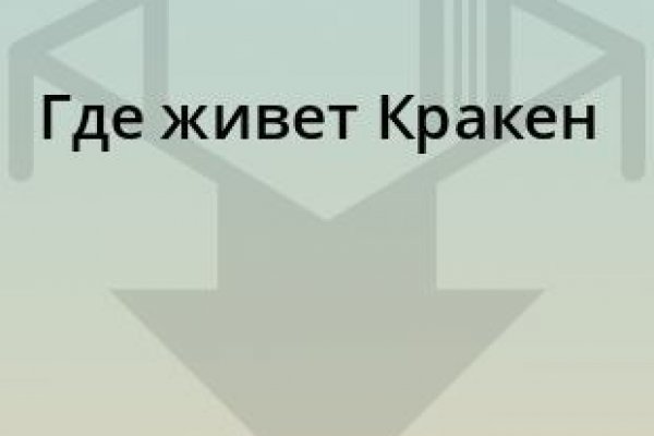 Браузер для кракен